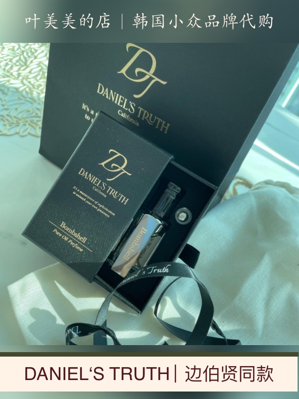 DANIELS TRUTH香水bombshell边伯贤同款韩国小众品牌正品直邮中性-图0
