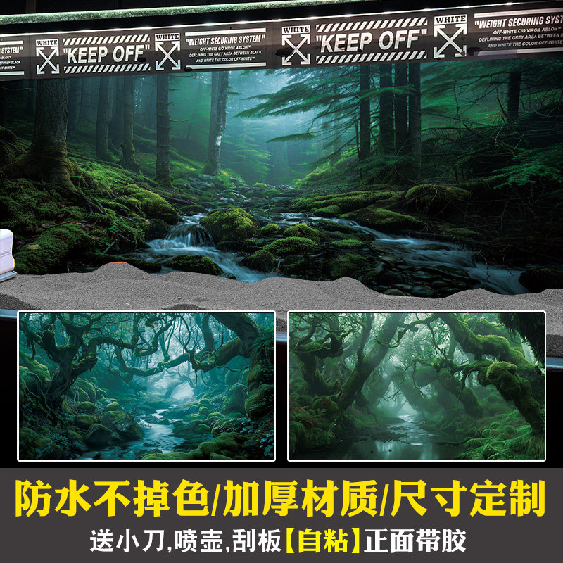 鱼缸贴纸背景森林绿色树木水族箱造景壁纸贴画高清定制正胶外贴,淘宝优惠券,粉丝福利购,淘宝优惠卷