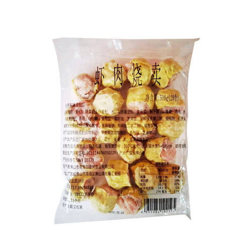 加藤利虾肉烧卖500g港式点心即蒸商用半成品虾仁干蒸速冻鲜虾烧麦 - 图3