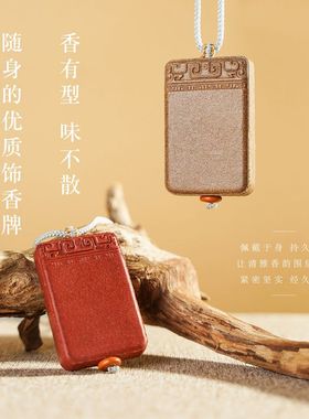 天然古法合香吊坠汽车挂件平安扣