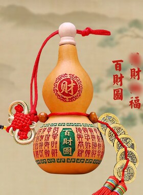 天然葫芦太极八卦雕刻招财摆件