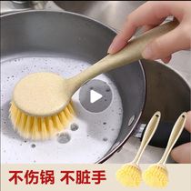 (5 take) Long handle pan brushed pan theorizer washing pan brush without injury pan not stained with oil with shank brush pot brush pan brush