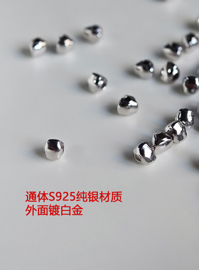 S925银镀白金防过敏银饰散珠DIY