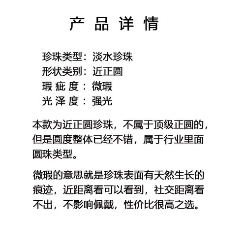 天然淡水珍珠白色baby小米珠4mm项链手链手串散珠大孔裸珠手工diy - 图3