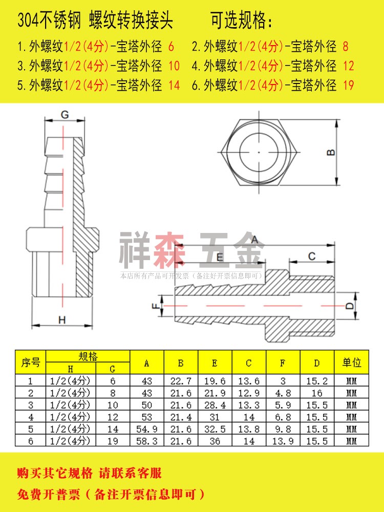 外丝1/2 4分-宝塔外径8MM 不锈钢螺纹转换接头 宝塔  软管 格林头 - 图2