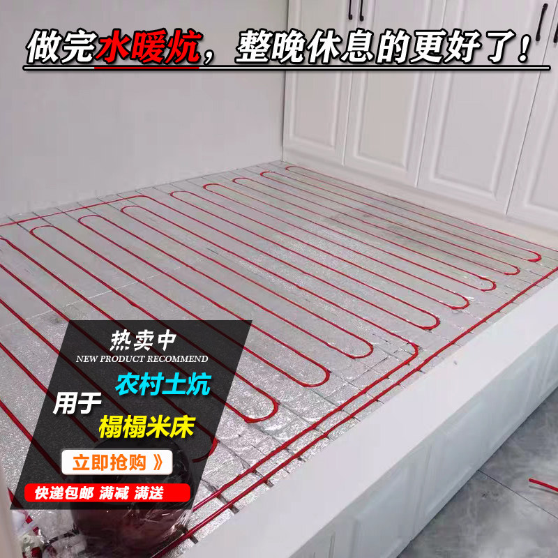 地暖模块免回填干式电地暖模块水暖炕模块地暖水暖炕模块榻榻米床_虎窝淘