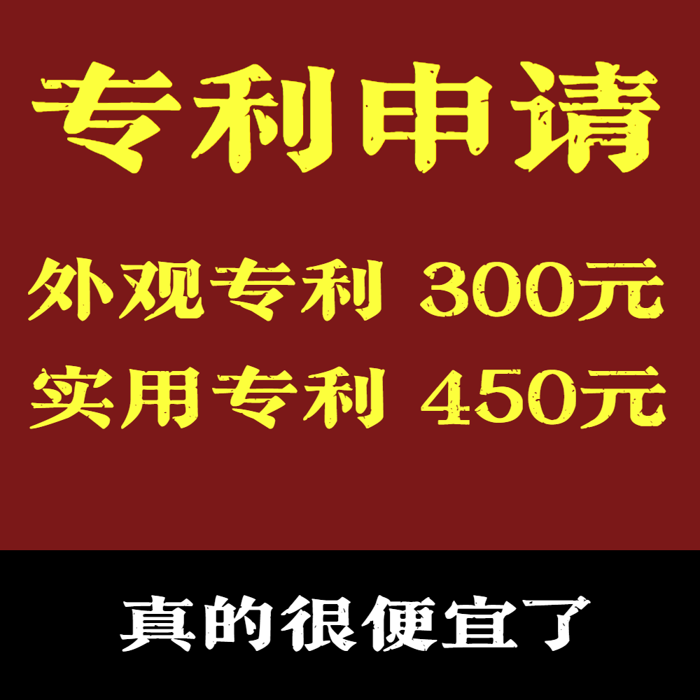 实用新型专利外观专利发明专利申请变更专利代办软著软件著作权