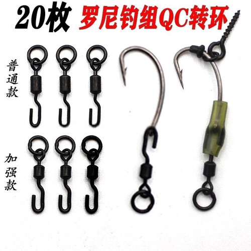 欧鲤钓罗尼开口QC转环加强版八字环大物钓组挂钩转环连接器8字环 - 图0
