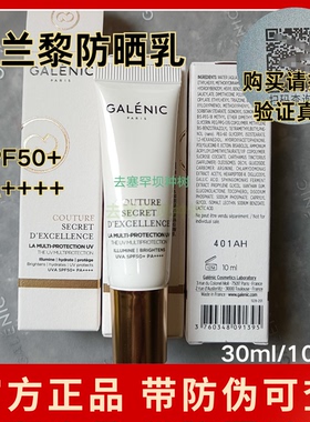 【持证上岗】美白淡斑级防晒乳