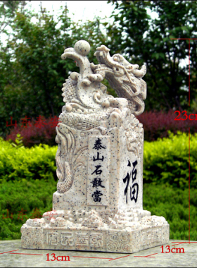 泰山原石石敢当镇宅玉玺