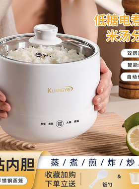 迷你电饭煲1-2人低糖家用小型