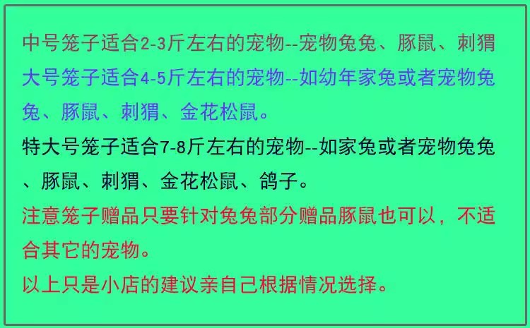 宠物兔笼 宠物兔子豪华饲养笼别墅窝免清粪防喷尿抽屉式宠物专用 - 图1