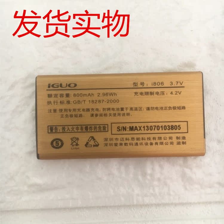 适用于垦鑫达M2+迷你小手机电池通用适用儿童袖珍备用机电板H为伴 - 图1