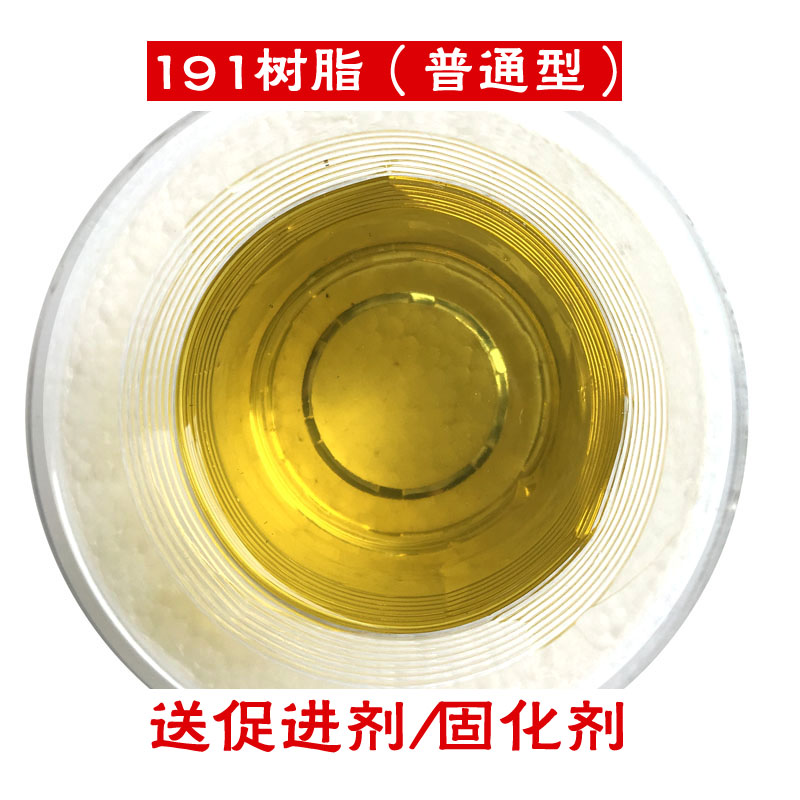 造船玻璃钢树脂修补材料191水泥地面防腐196树脂汽车音响倒模胶水 - 图1