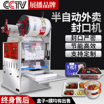 Fully automatic commercial takeaway black duck refreshing clothing fast food box milk tea hot pot cup sealing machine cooked food halogen flavor baler