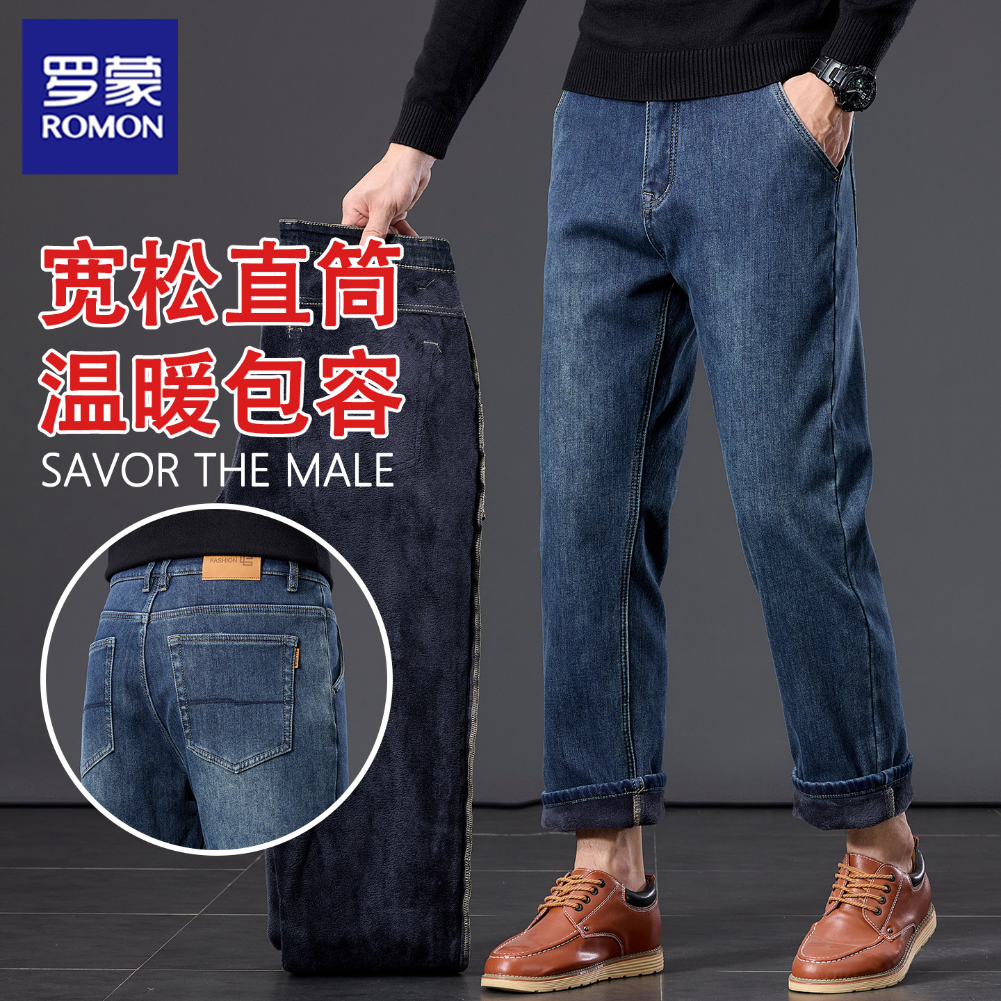 罗蒙加绒牛仔裤男九分裤冬季加厚保暖宽松直筒休闲弹力中年复古蓝,淘宝优惠券,粉丝福利购,淘宝优惠卷