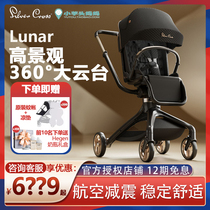 Silver Cross Lunar High landscape baby stroller light folding two-way sitable lounger Divine Instrumental