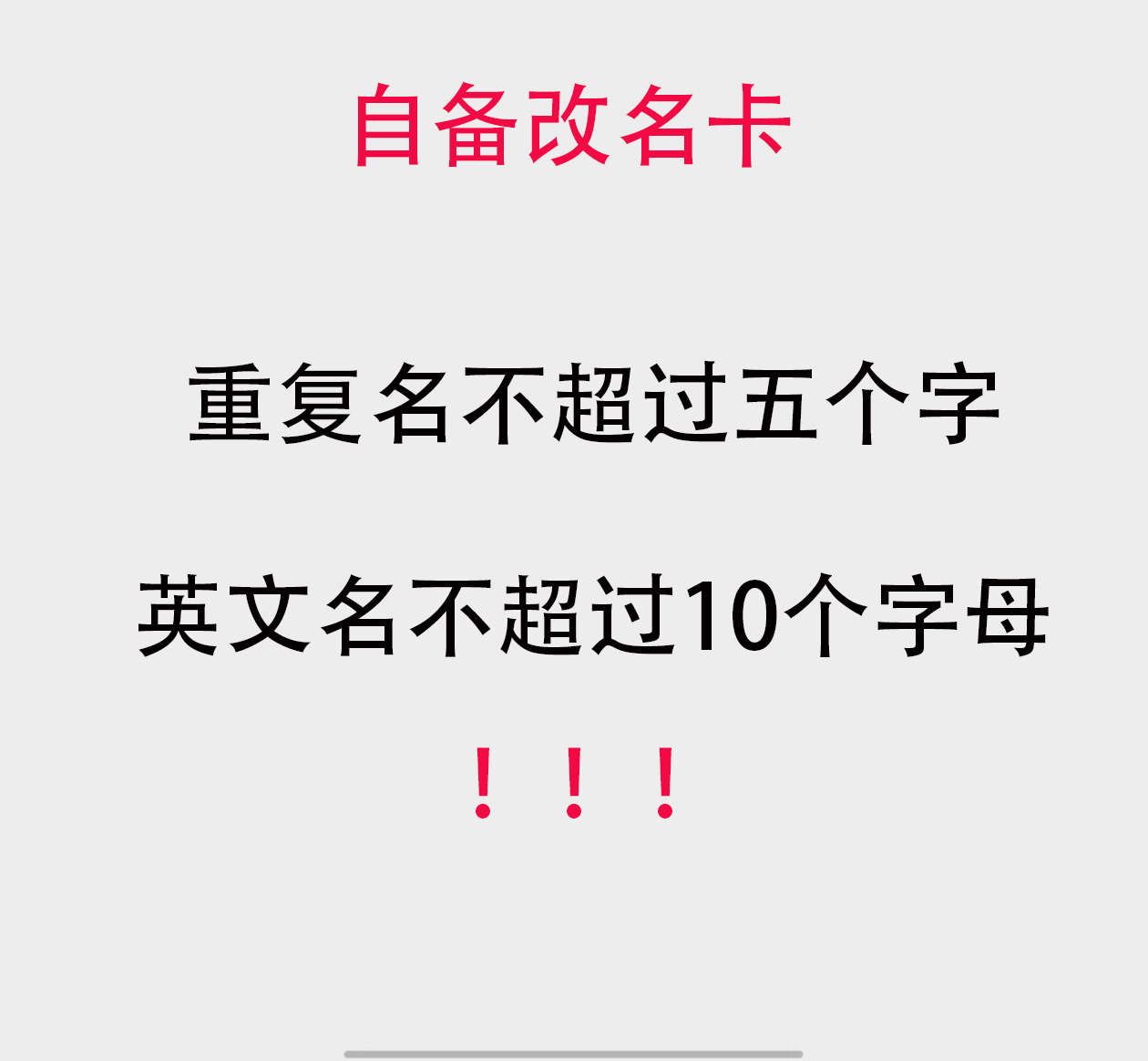 【在线秒改/明码标价】王者荣耀改名重复id空白名字代码超长昵称-图0