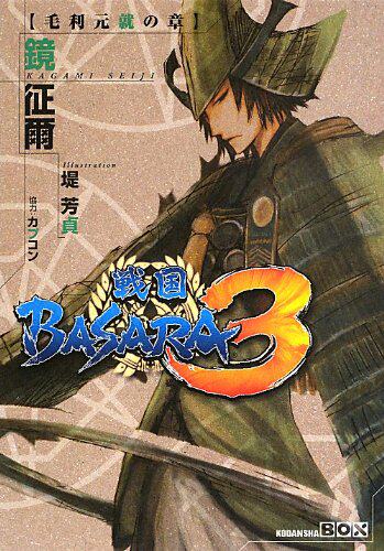 戦国basara 新人首单立减十元 21年8月 淘宝海外