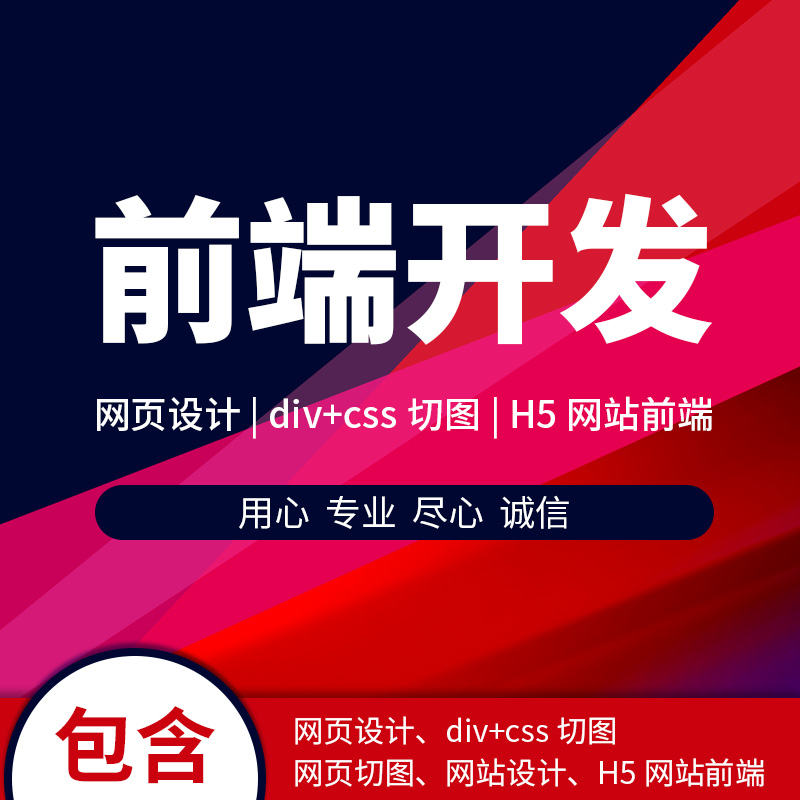 vue前端开发代做psd转html5响应式网页设计切图 uniapp小程序定制-图2