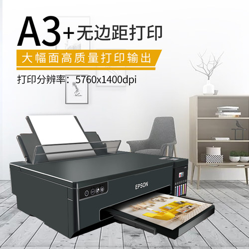 爱普生L18058彩色喷墨A3+照片打印机无线6色连供L1300热转印L1800 - 图1