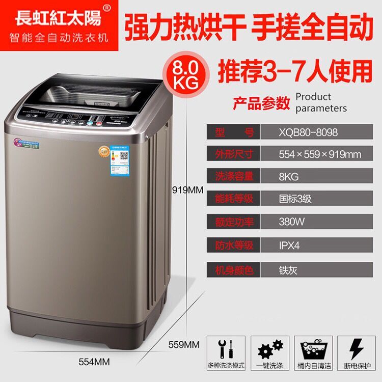 迷你小型滚筒宿舍静音 7.5kg 全自动洗衣机家用波轮热烘干 9KG 8 长虹 迷你小型滚筒宿舍静音 7.5kg 全自动洗衣机家用波轮热烘干 9KG 8 长虹