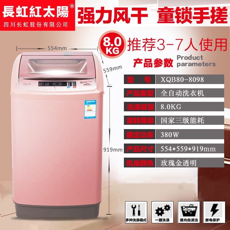 迷你小型滚筒宿舍静音 7.5kg 全自动洗衣机家用波轮热烘干 9KG 8 长虹 迷你小型滚筒宿舍静音 7.5kg 全自动洗衣机家用波轮热烘干 9KG 8 长虹