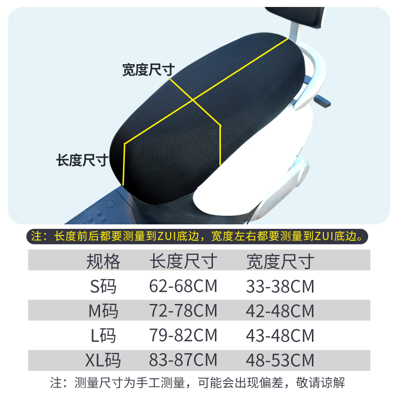 电动车坐垫套防晒透气电瓶车座套隔热雅迪爱玛电车坐套通用车垫罩-图1