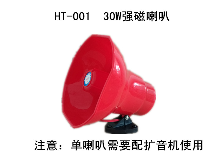 真美H508号筒扬声器40W大功率户外车载宣传高音喇叭天马30w扩音器-图2