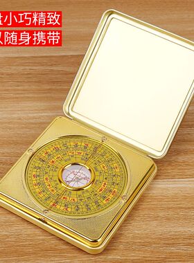 随身八卦小罗盘摆件测量工具带盖