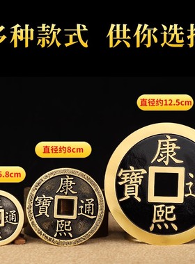 铜加厚加大门槛钱散五帝