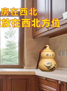 火烧天门摆件辟火龙土陶罐避火瓶工艺品厨房避火龙瓶解西北角厨房