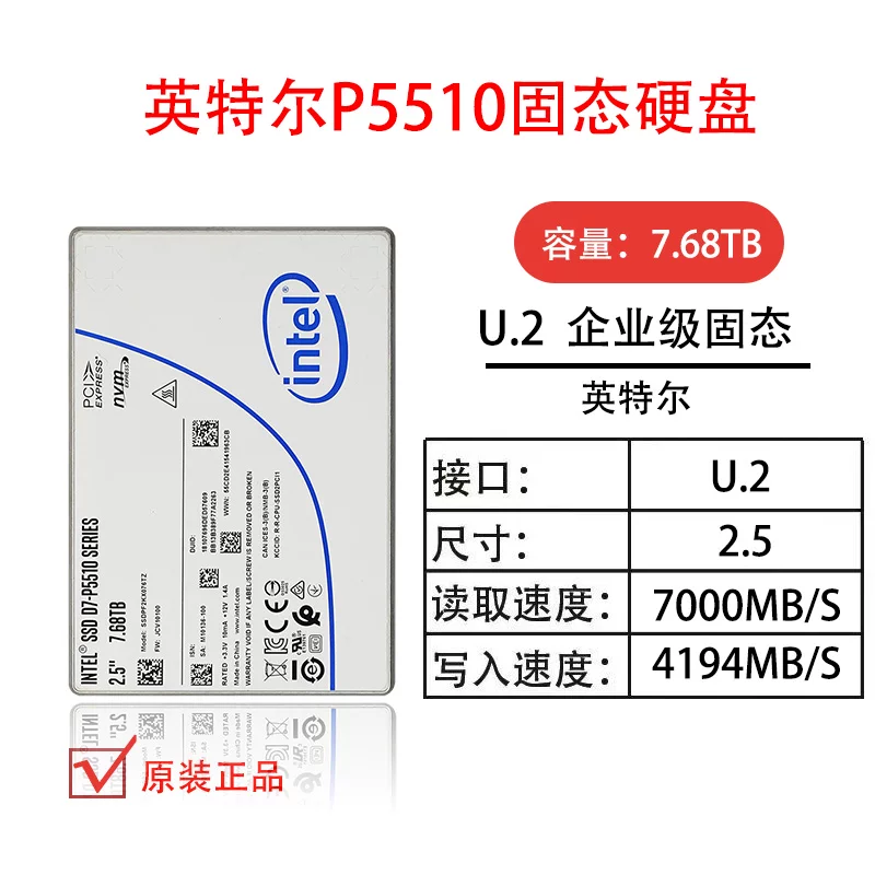 Intel P5510 7.68ТБ U.2 твердотельный диск SSDPF2KX076TZ enterprise-class SSD