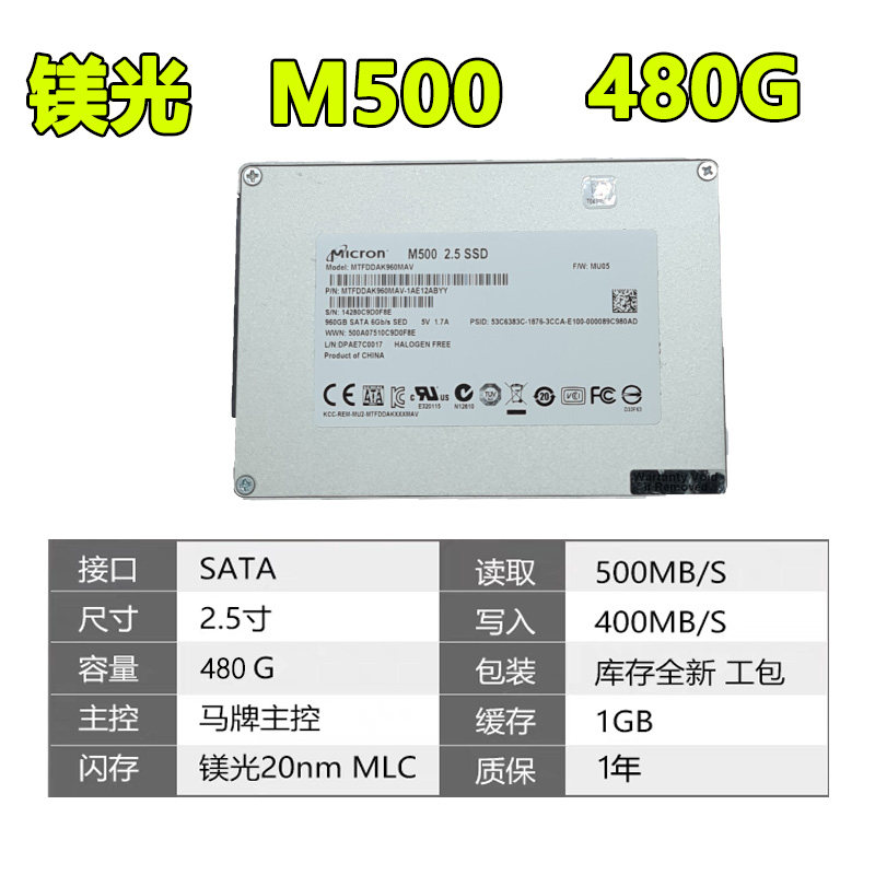CRUCIAL/镁光 M500 120G 240G 480G 960G全新 2.5英寸固态硬盘_虎窝淘