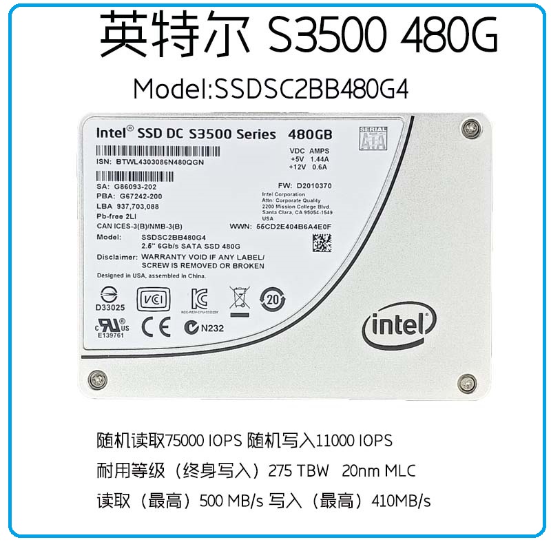 英特尔S3500 480G 另有S3510 S3520 S3610 400G 480G MLC颗粒固态 - 图3