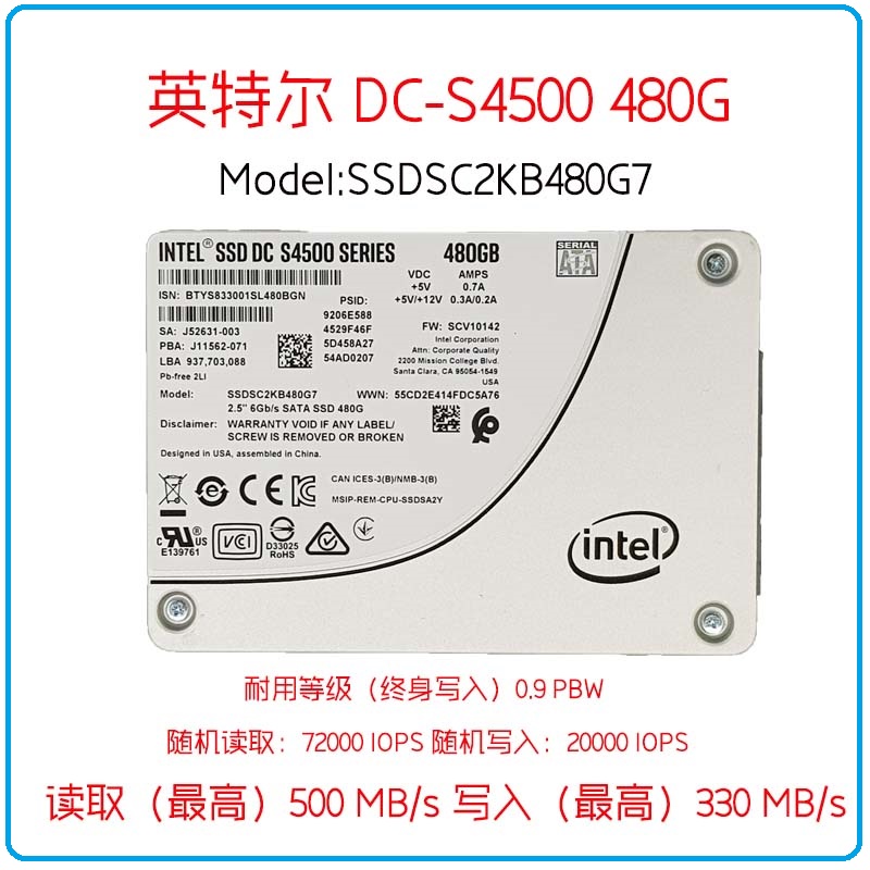 英特尔 S4500 S4600 S4510 S4610 S4520 S4620 240G 480G 960G - 图0