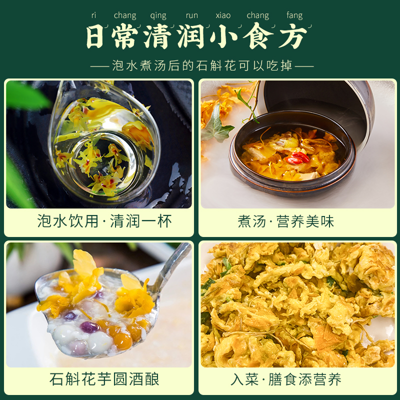 云南高原铁皮石斛花 新货食养花茶生干花 非霍山泡茶 原色天然花 - 图1