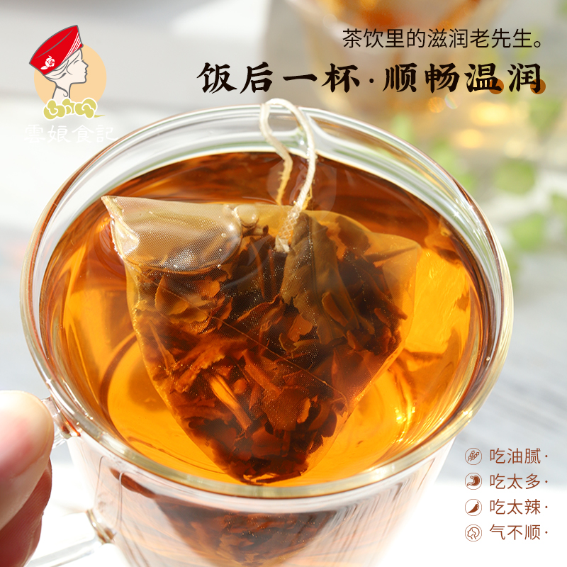 云娘食记 陈皮白茶 新会陈皮云南月光美人白茶三角茶包冲泡10袋装 - 图2