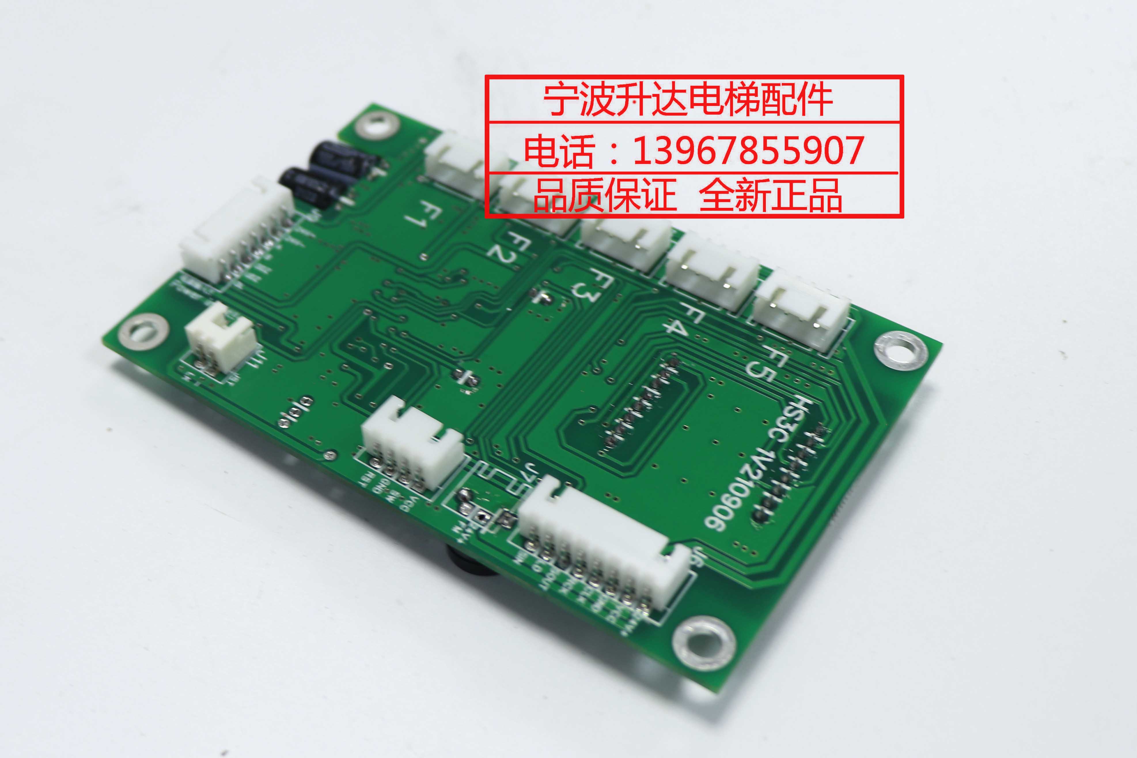 餐梯专用外呼显示板 HS3C 1V210906全新电梯配件-图0