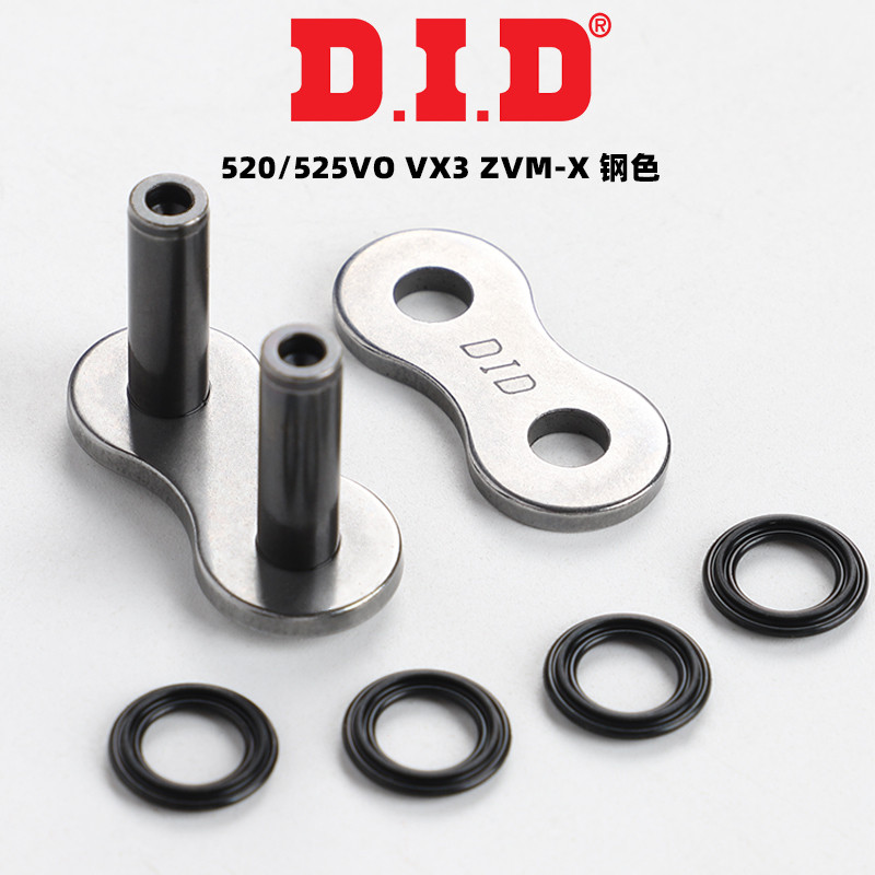 原装日本DID油封链条520VX3 525VO ZVMX链扣铆接扣膨胀扣接头活接,淘宝优惠券,粉丝福利购,淘宝优惠卷