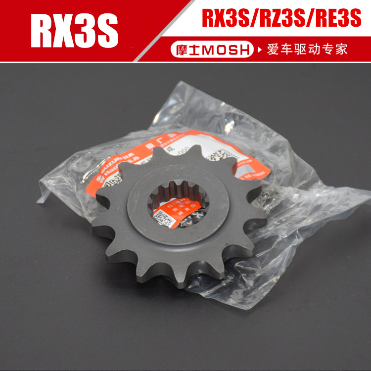 适用宗申摩托RX3S链轮 RZ3S ZS400GY-2牙盘油封链条套链大小飞轮-图2