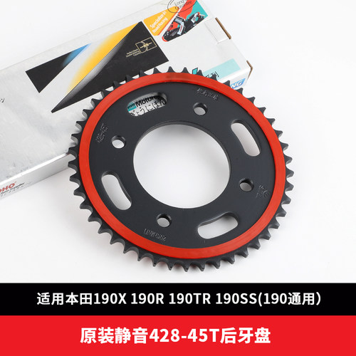 适用暴锋眼CB190R鸷道猛鸷油封链条战鹰CBF190TR征和静音套链齿轮 - 图1