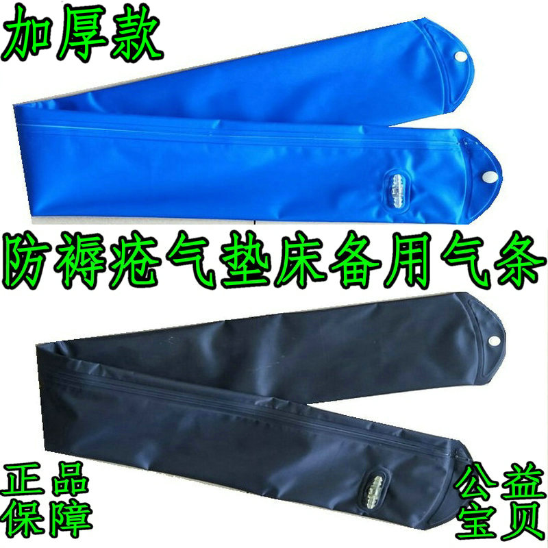 气垫床配件气道条形气囊气柱防褥疮气床垫护理病人充气泵汽棒气磅 - 图1