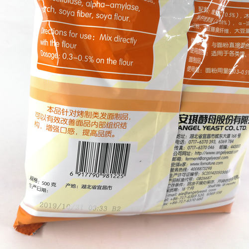 安琪烧饼伴侣500克 馒头改良剂烧饼专用面制品发酯大馕饼烘焙增强 - 图0