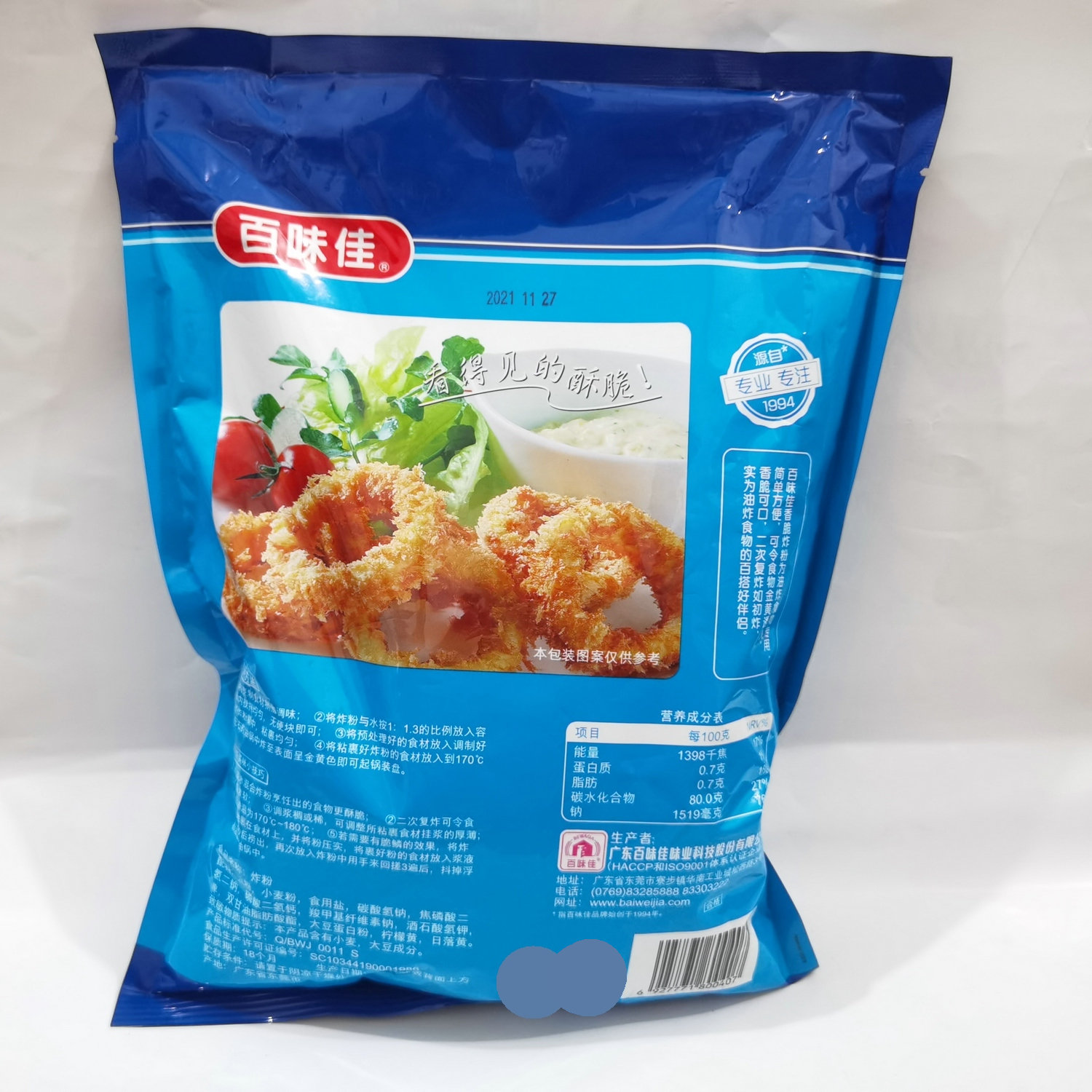 百味佳味の霸香脆炸粉1kg 裹粉炸鸡腿脆浆粉薯塔万用裹粉油炸酥脆