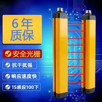 Safety Light Curtain Grating Sensor Universal Infrared Sensor Ultra Slim Protection Punch Anti-Interference Free Of Sync