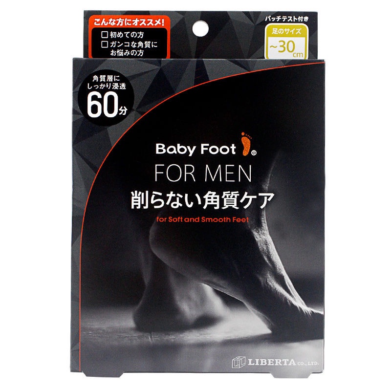 日本babyfoot男士足膜脚膜套去死皮老茧去角质脚后跟干裂脚部护理 - 图0