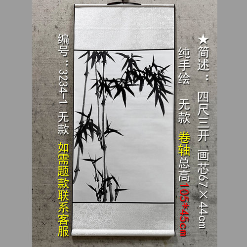 水墨竹子手绘名家无款无印四尺三开宣纸卷轴画芯玄关挂画简略中式_虎窝淘