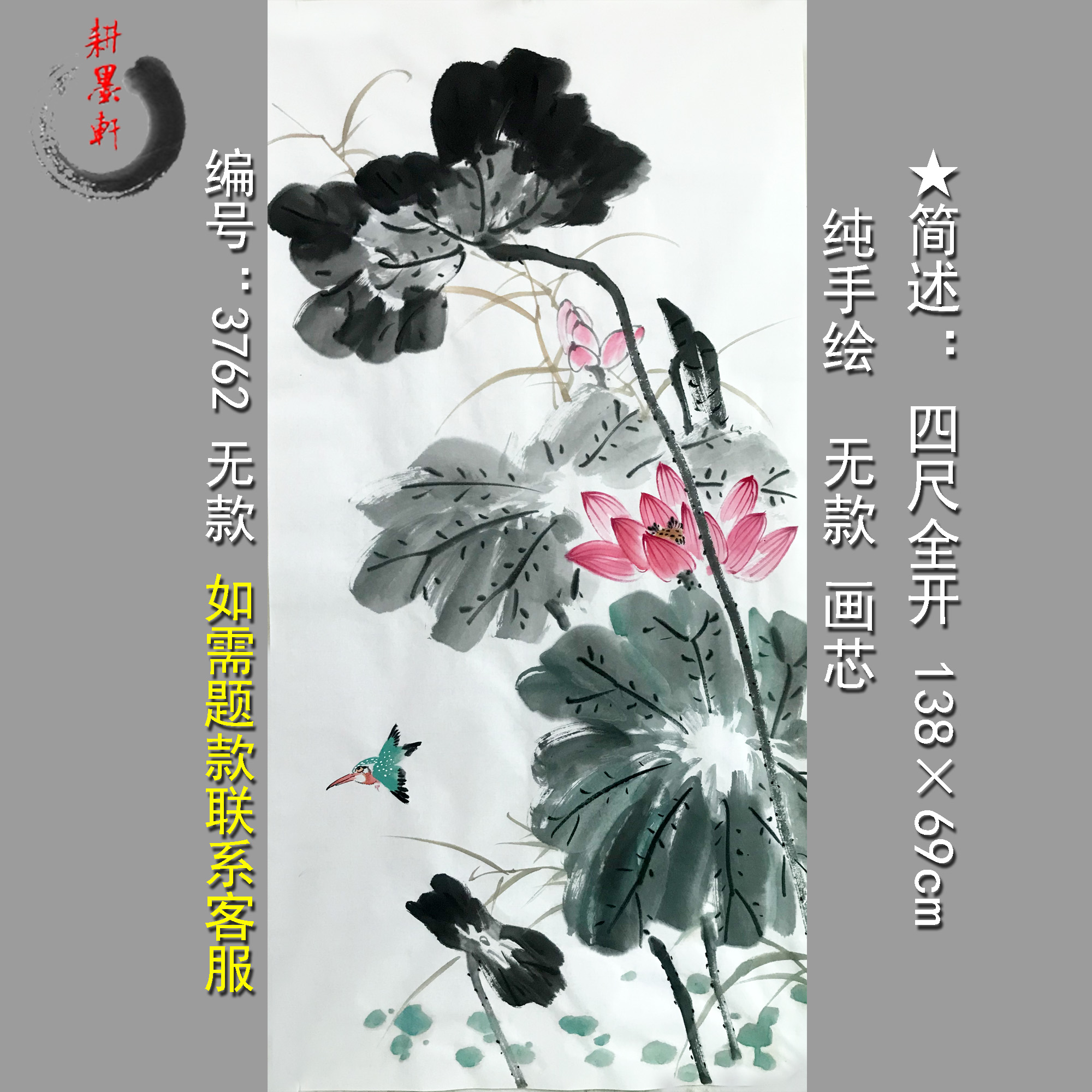 水墨国画荷花手绘画芯3273四尺全开玄关字画无款中式背景墙画挂画