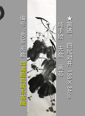 纯手绘宣纸画芯花鸟画耕墨轩水墨